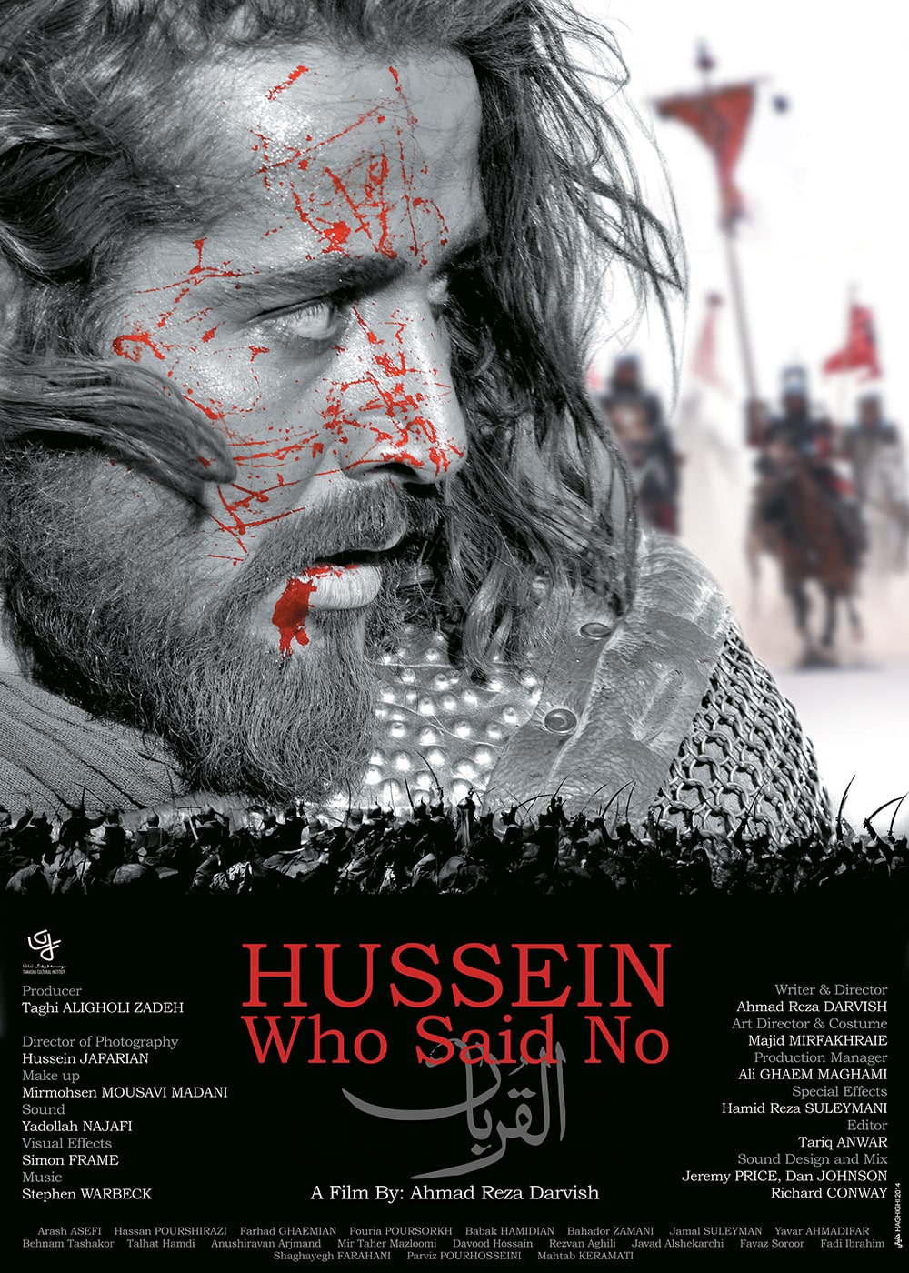 Movie Posters – Hussein Who Said No